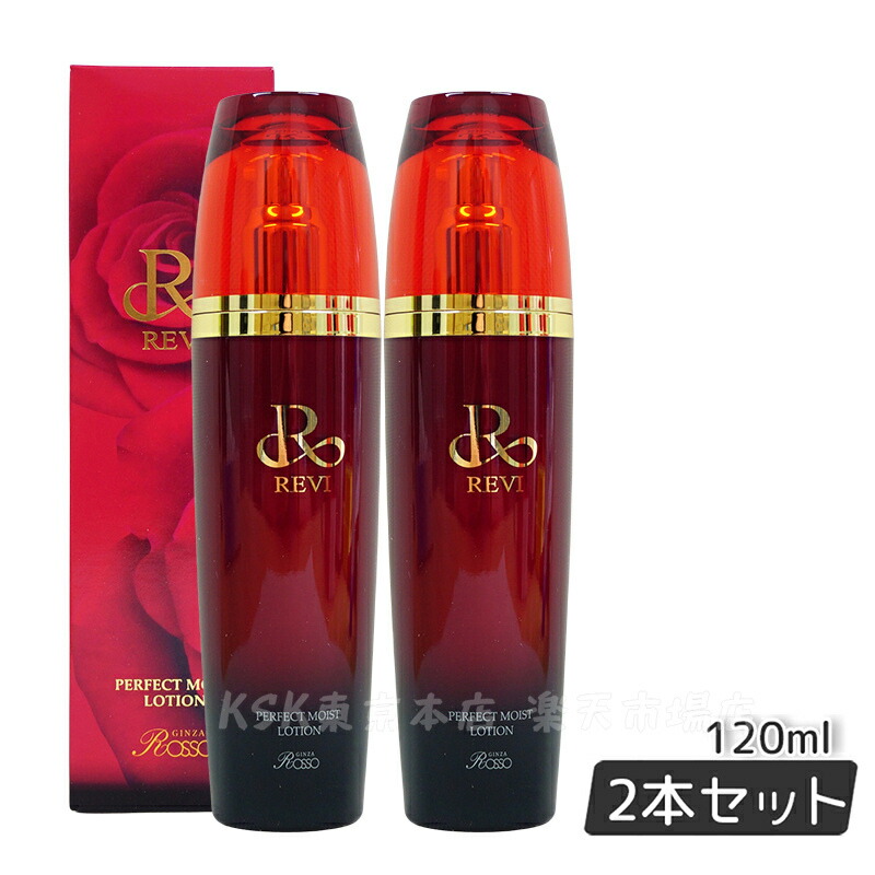 【新品】ルヴィ　UVプロテクトCCクリーム 35g 2個セット　REVI REVIルヴィUVプロテクトCCクリーム | REVI（ルヴィ