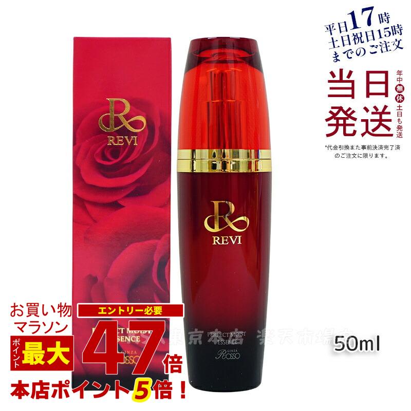 <新品> REVI 2本セット 陶肌 NMN セラム 100ml 楽天市場】REVI ルヴィ 陶肌NMNセラム100ml 基礎化粧品