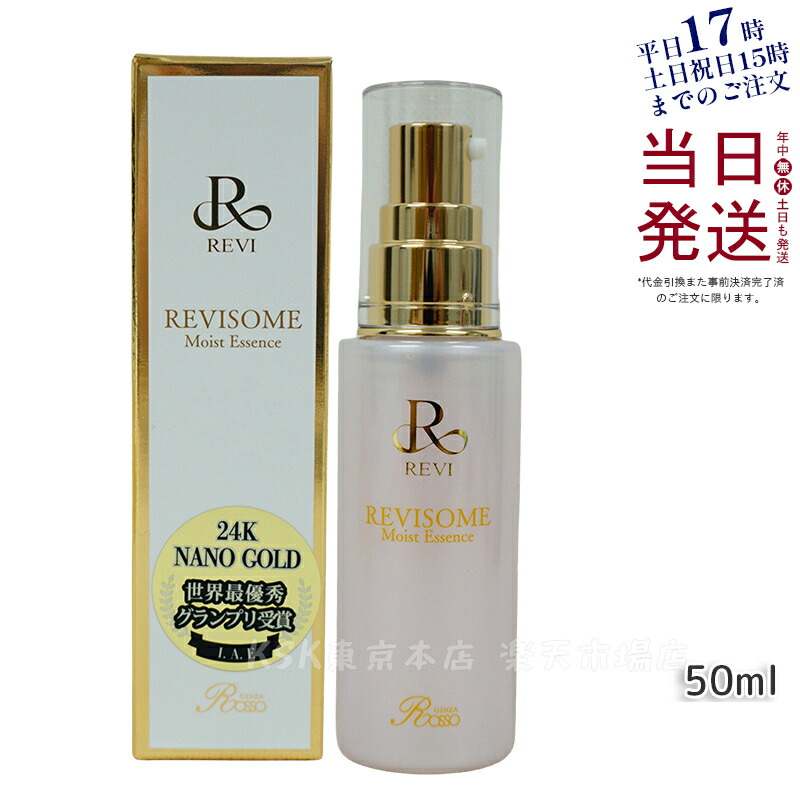 楽天市場】【正規品】REVI ルヴィ 陶肌NMNセラム 100ml 基礎化粧品