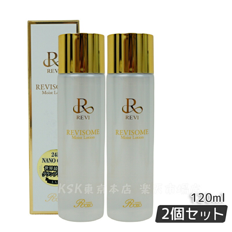 2個セット 国内正規品 REVI ソームモイストローション 120ml 化粧水 REVISOME スキンケア ホームエステ ルヴィ 送料無料 楽天市場】【2個セット 国内正規品】REVI ソームモイストローション