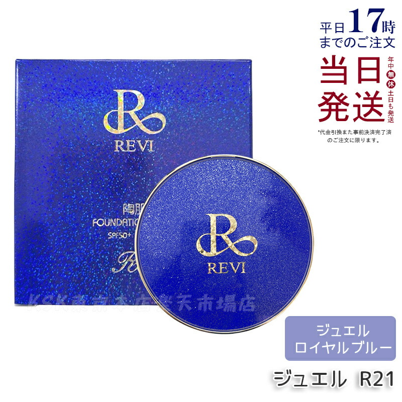 楽天市場】【抽選で最大100%ポイントバック】REVI ルヴィ 陶肌