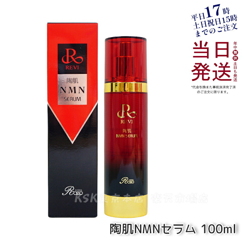 ルヴィシービーミルク(乳液) 楽天市場】revi ルヴィ CY シービーミルク 150ml CBミルク 正規