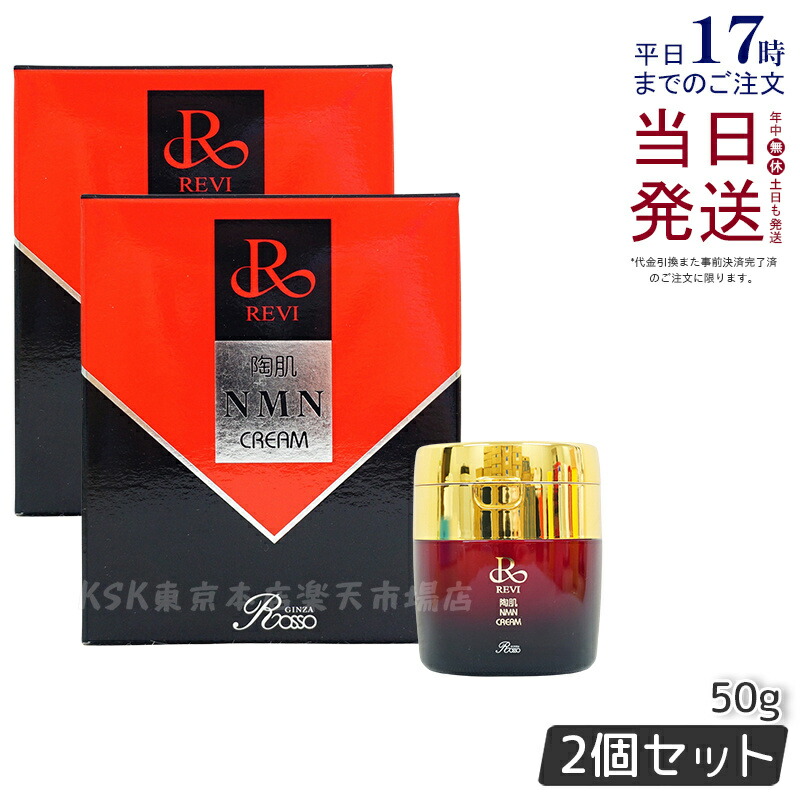 REVI  モイストマスク　モイストパック　【るの】 楽天市場】REVI ルヴィ モイストマスク 保湿パック 150g 保護
