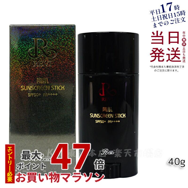 楽天市場】【最大10倍 マラソン 優待 ポイントUP】REVI ルヴィ