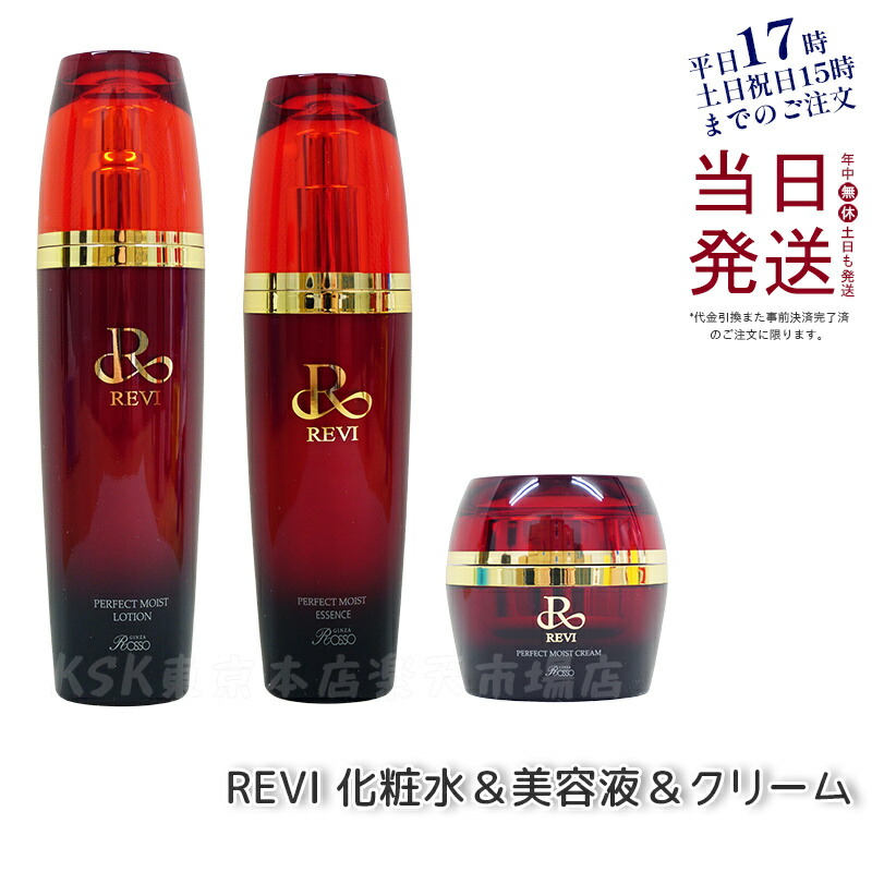 楽天市場】REVI ルヴィ クレンジングジェル 180ml 2個セット