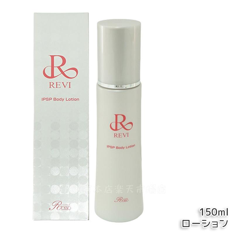 【新品未開封】REVI ルヴィ CBD ミルク REVI CY CBD MILK | REVI（ルヴィ）オフィシャルストア ◎送料