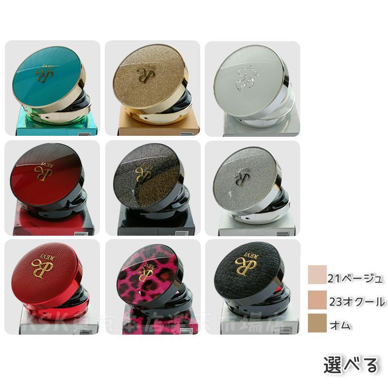 ルヴィ 2個セット 陶肌ファンデーション ジュエル 15g 通常色 REVI 20250224192027_1.jpg
