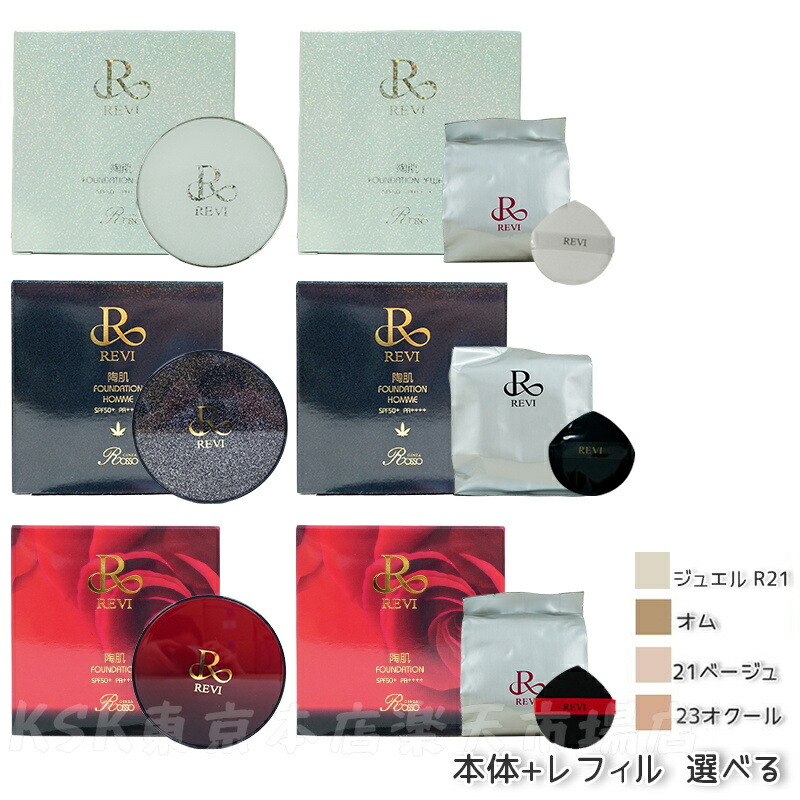 楽天市場】revi ルヴィ 陶肌ファンデーション ジュエル 15g