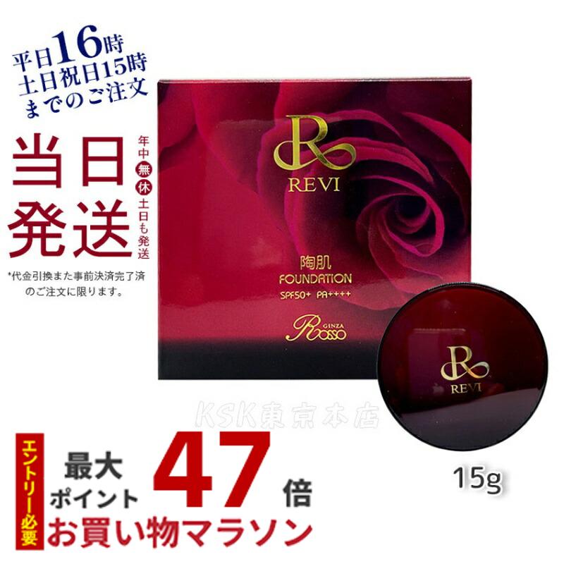 楽天市場】【レビュー特典】REVI ルヴィ セルフゴマージュ 120g