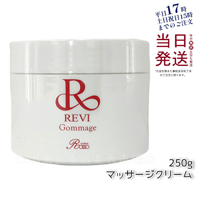 楽天市場】REVI ルヴィ モイストマスク 保湿パック 150g 保護