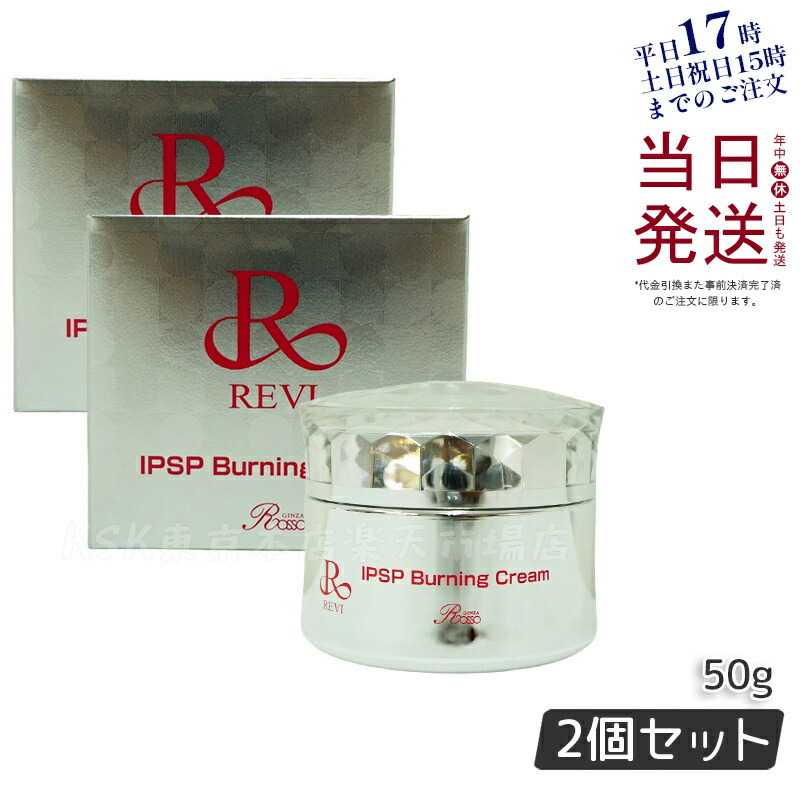 楽天市場】revi ルヴィ モイスチャークリーム 保湿クリーム 150g