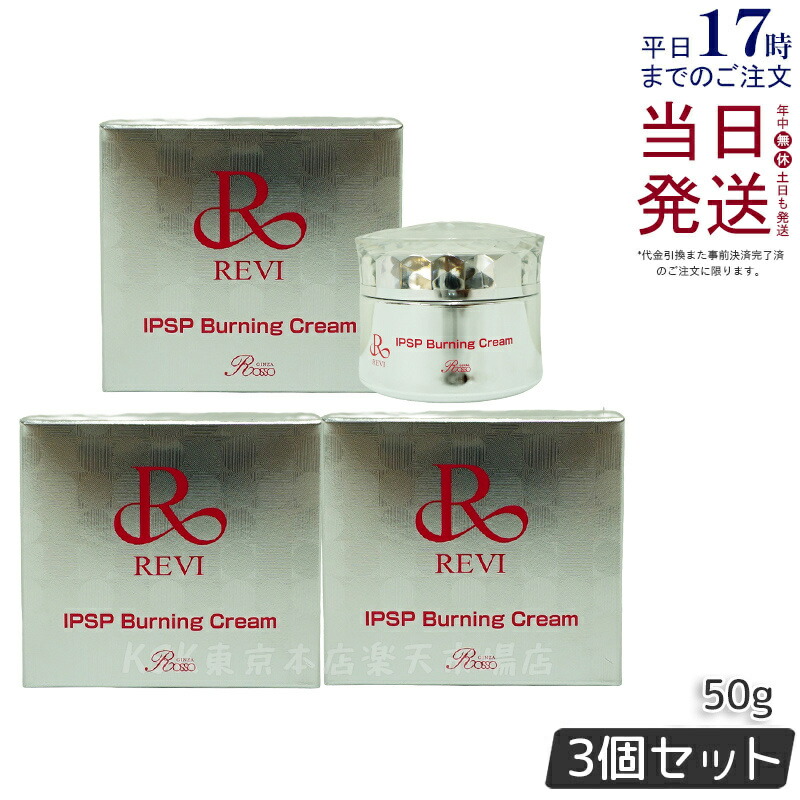 楽天市場】revi ルヴィ モイスチャークリーム 保湿クリーム 150g