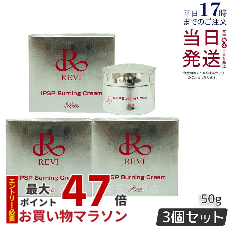 ※残り1点！【新品未使用】REVI モイスチャークリーム150ｇ 楽天市場】【正規品】REVI ルヴィ モイスチャークリーム 保湿