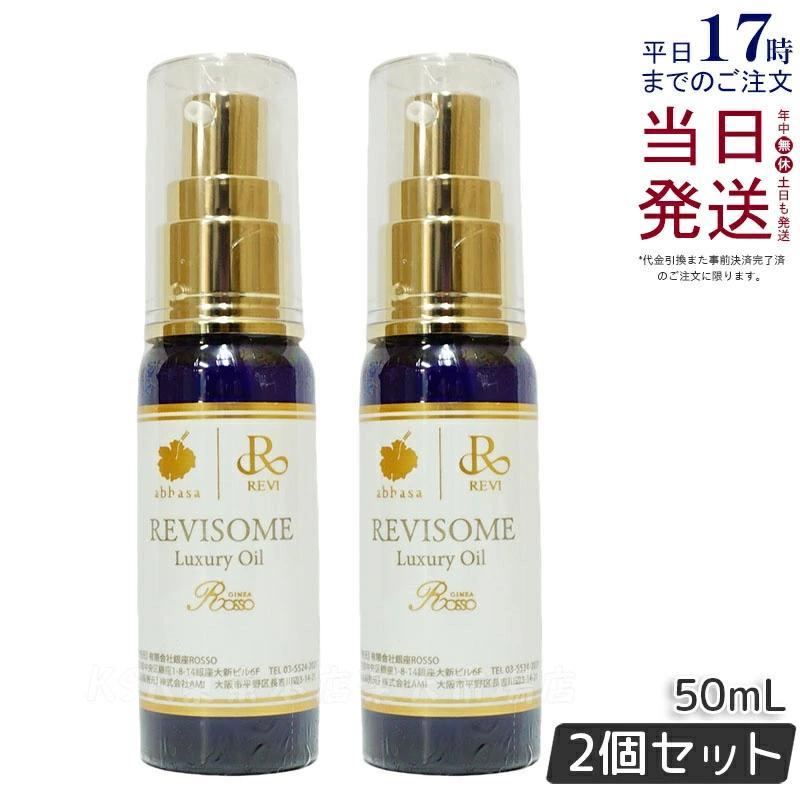楽天市場】REVI ルヴィソーム ラグジュアリーオイルマスク 24ml