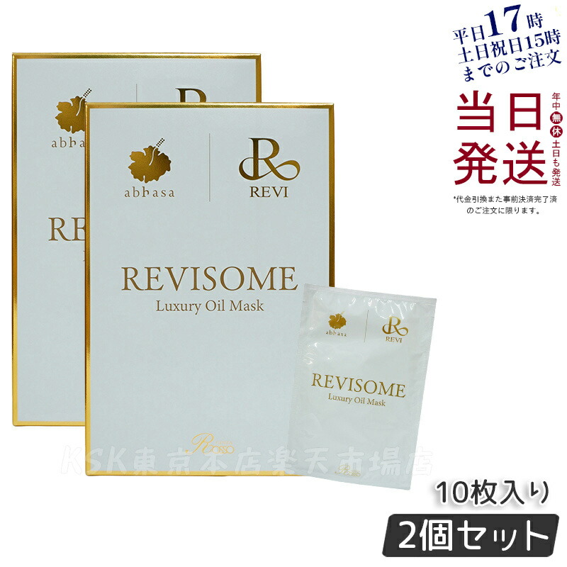 楽天市場】REVI ルヴィソーム ラグジュアリーオイルマスク 24ml