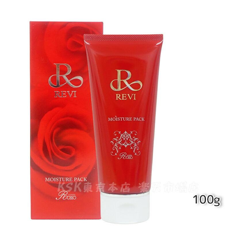 【最終値下げ】REVI UV Protect Cream SPF50 PA35g moisturepack_n.jpg