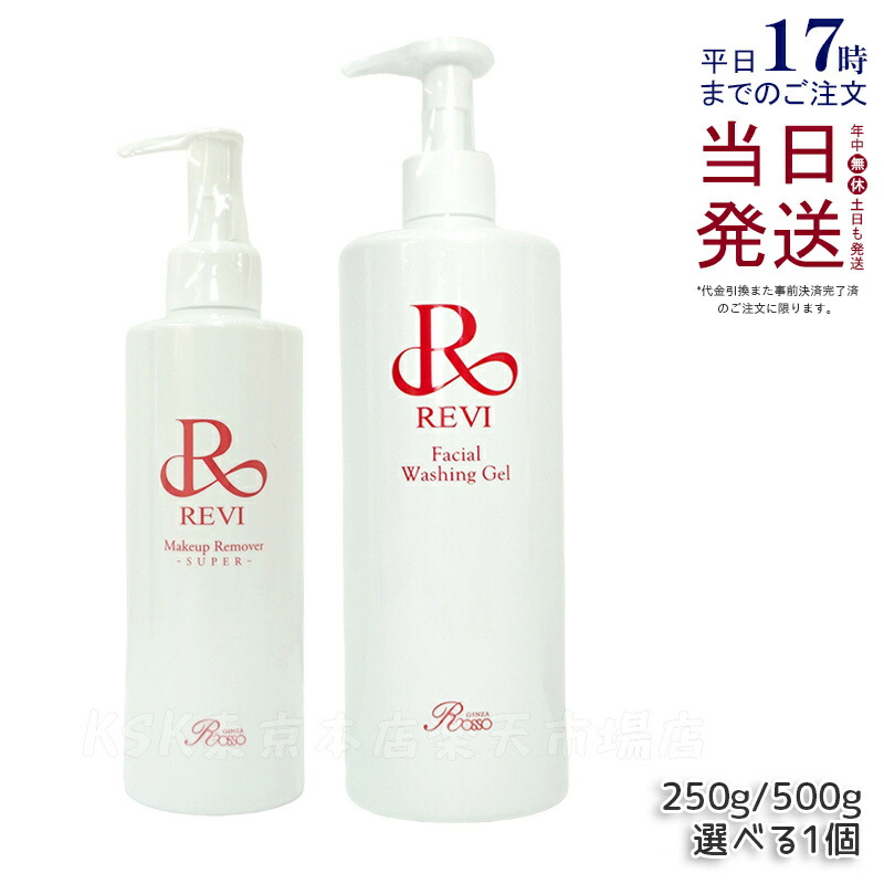 楽天市場】REVI ルヴィ モイストマスク 保湿パック 150g 保護