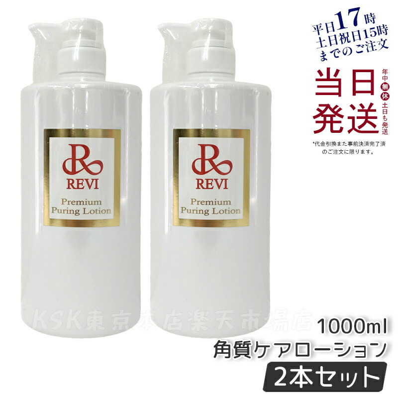 楽天市場】REVI ルヴィ モイストマスク 保湿パック 150g 保護 楽天市場】REVI ルヴィ モイストマスク 保湿パック 150g 保護