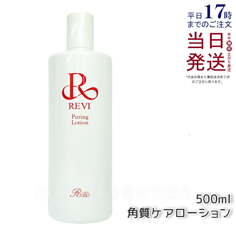 REVI モイスチャークリーム、モイスチャーマスク ルヴィ モイスチャーパック – REVIonlineshop