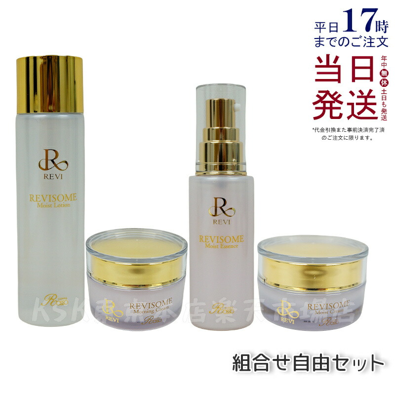 楽天市場】REVI ルヴィ モイストマスク 保湿パック 150g 保護