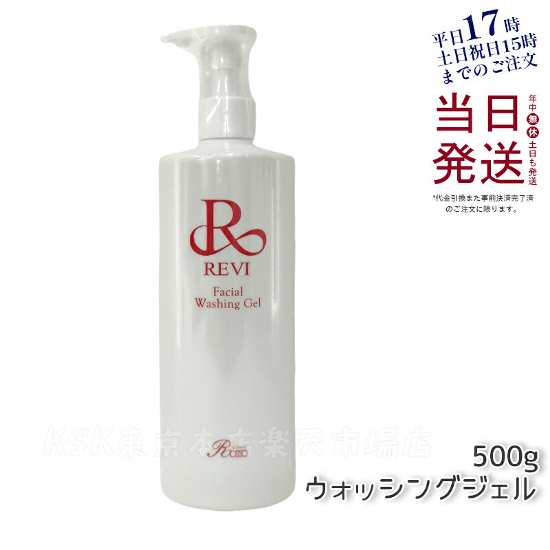 楽天市場】REVI ルヴィ モイストマスク 保湿パック 150g 保護 楽天市場】REVI ルヴィ モイストマスク 保湿パック 150g 保護