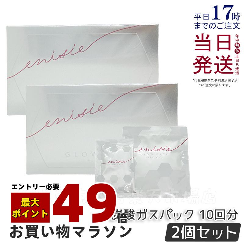 楽天市場】エニシーグローパック 正規品 スパークル 6個入り Sparkle 6