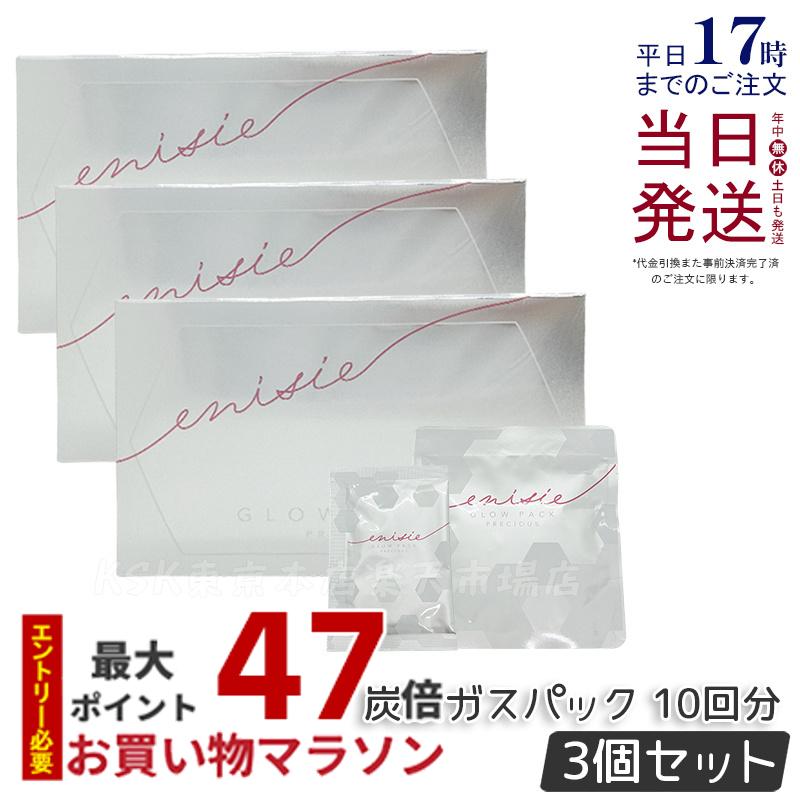 エニシーグローパック黒　スパークル6 ✖︎ 3箱 GLOW PACK Sparkle 6（グローパックスパークルシックス
