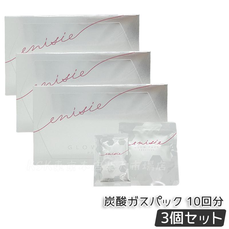 ♡まとめ買いお得♡エニシーグローパック黒スパークル6 とエニシーグローパック緑 ♡まとめ買いお得♡エニシーグローパック黒スパークル6 とエニシーグロー