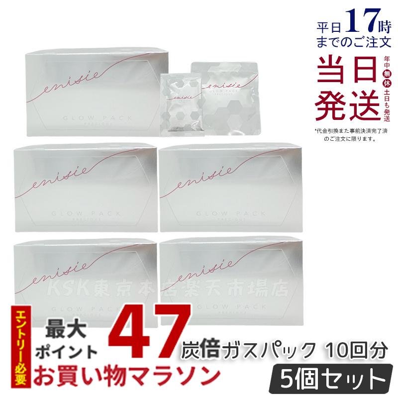楽天市場】エニシーグローパック 正規品 スパークル 6個入り