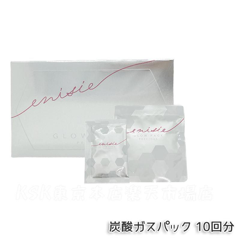 楽天市場】エニシー グローパック プレシャス 正規 PRECIOUS 10