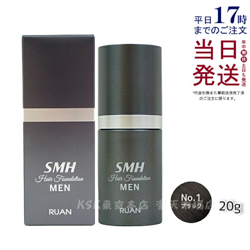 楽天市場】【送料無料！】SMHメンズヘアファンデーション 20g