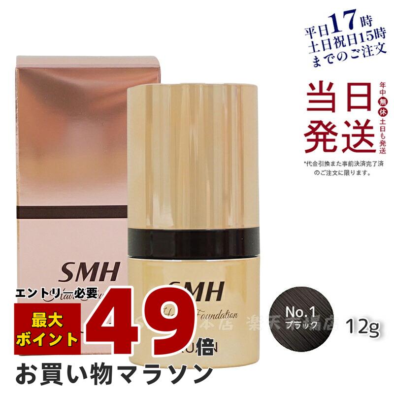 3個セット SMH メンズ ヘアファンデーション 20g No.2ダークブラウン Amazon.co.jp: SMHメンズヘアファンデーション 20g No.2 ダーク
