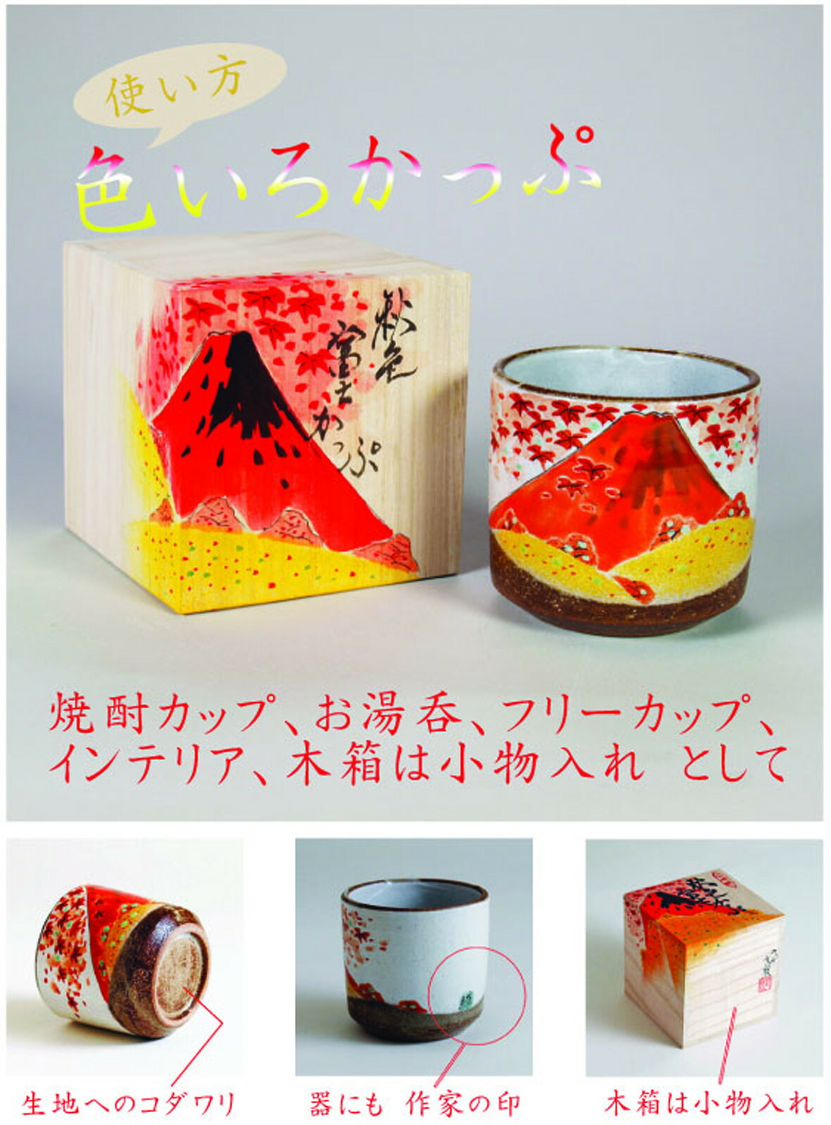 即納特典付き 九谷焼 色いろかっぷ ふくろう 銀舟 作 焼酎グラス ビアカップ ビールグラス ロングカップ ロックグラス かっぷ マグカップ ゆのみ 湯のみ 和食器 おしゃれ 可愛い 古稀 食器 かわいい 母 上場記念 節分 傘寿 お父さん 父の日 誕生日 引き出物 初節句 御祝い