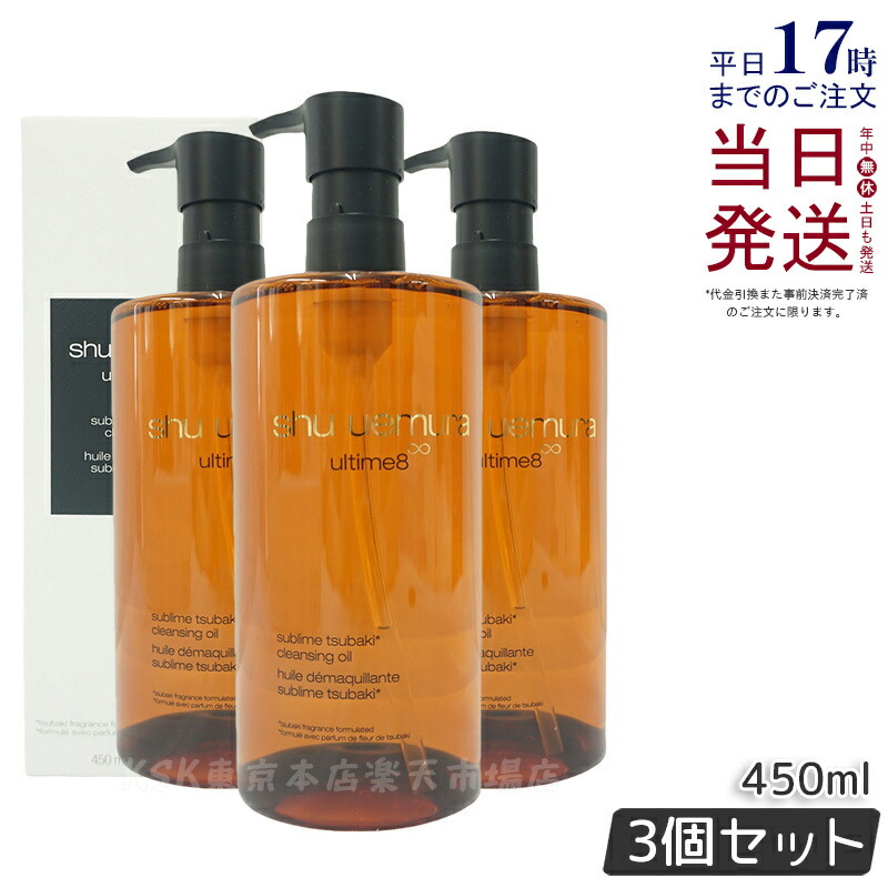 shu uemuraクレンジングオイル 450ml 150ml セット Amazon.co.jp: shu uemura(シュウ ウエムラ) 人気4種 トライアル