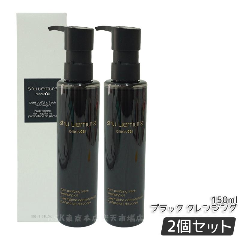 楽天市場】【セット販売 2個セット】シュウウエムラ ブラック