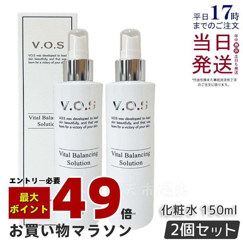 V.O.S. 基礎化粧品 V.O.Sサロンケア専売シリーズ♥』V.O.Sホームケアご使用方法