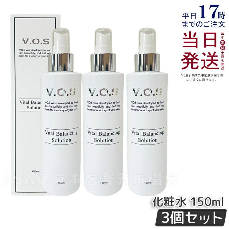 楽天市場】VOS VBソリューション 150mL 化粧水 V.O.S コスメ ホーム