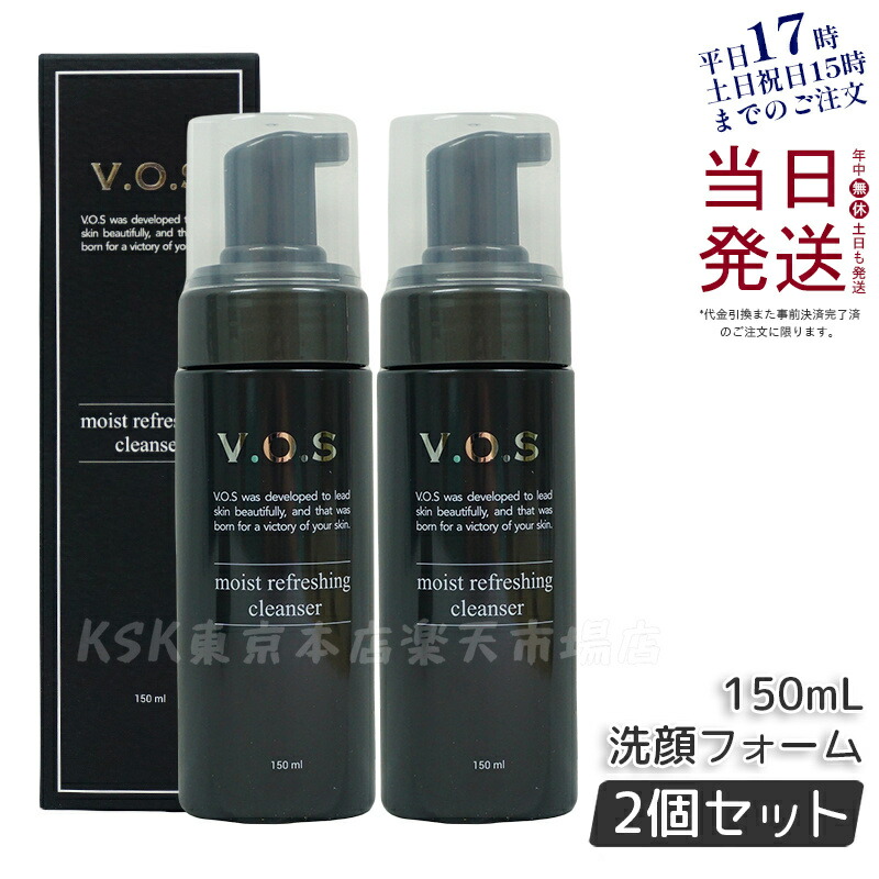 VOSクレンザー3点セット 楽天市場】VOS モイスト リフレッシング クレンザー 黒 150ml