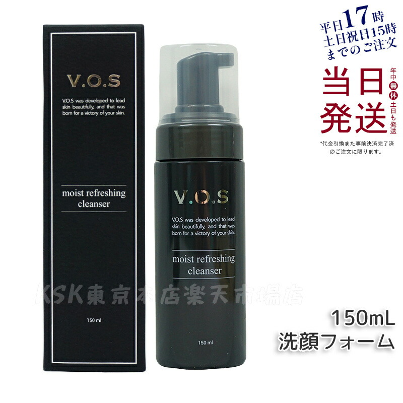 楽天市場】VOS モイスト リフレッシング クレンザー 黒 150ml