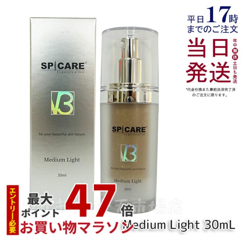 楽天市場】【リニューアル LOT番号あり正規品】スピケア V3 ハリ