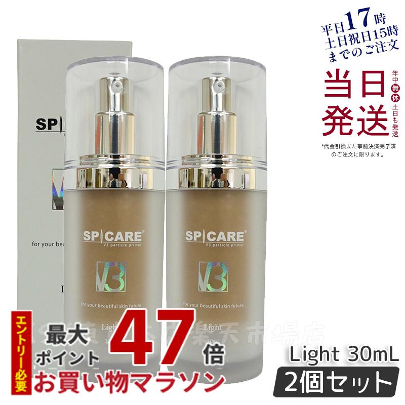 楽天市場】【2個セット 正規品・当日発送】スピケア V3