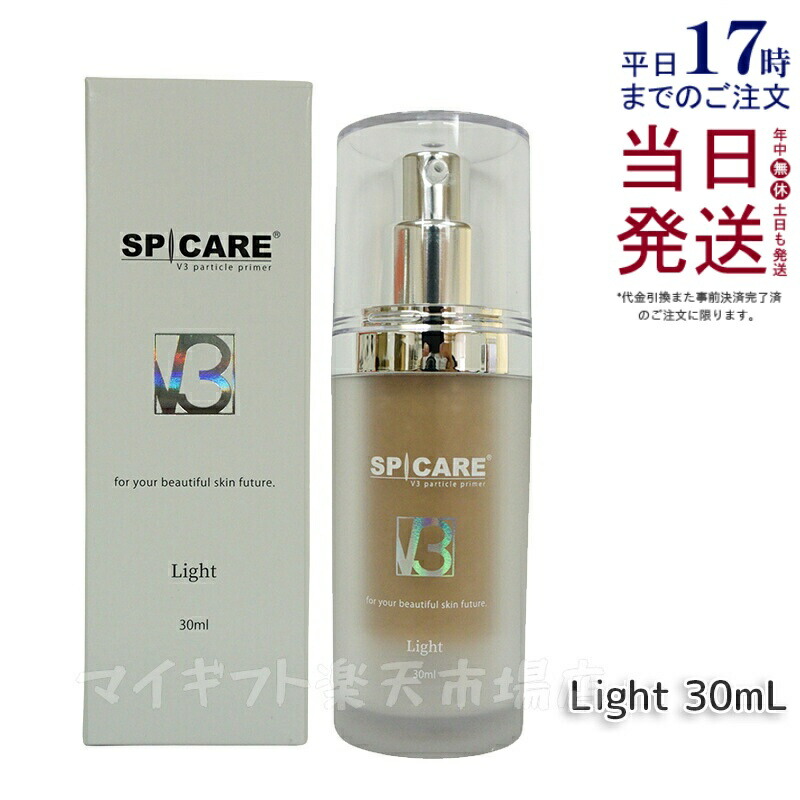 楽天市場】【リニューアル LOT番号あり正規品】スピケア V3 ハリ