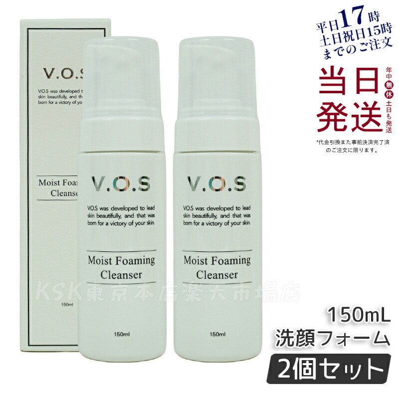 モイストフォーミングクレンザー　白　クレンジング　洗顔料　VOS スピケア V.O.S Moist Refreshing Cleanser - 【公式】SPICARE（スピケア）