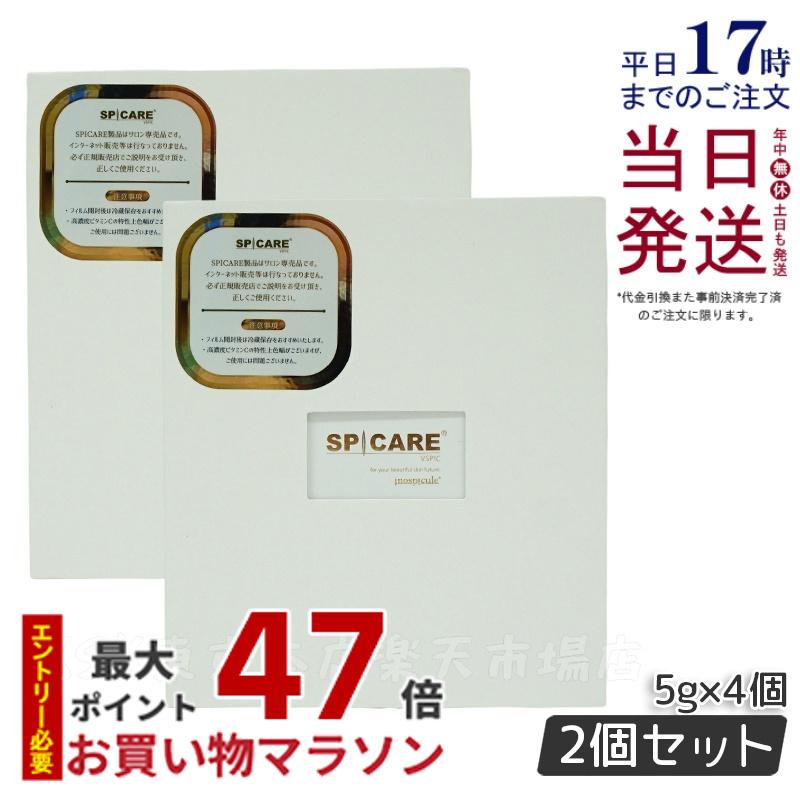 楽天市場】スピケア ブイスピック (美容液) 5g×4個 スポイト1個入り