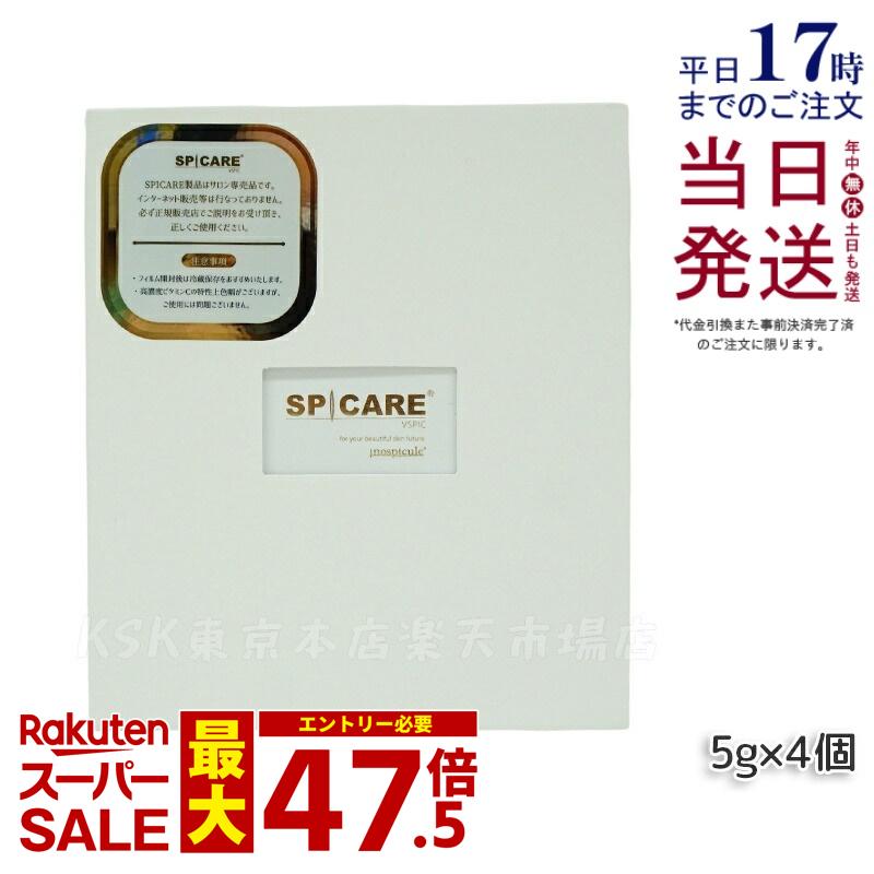 【LOT電話番号あり定まり品】スピケア ブイスピック 5gｘ4個 ヴィタミンC 美容液 SPICARE VSPIC 韓国コスメ 澄み切った感 ハリ 弾力性 不都合 かわき切る肌 イノスピキュール 貨物輸送無料