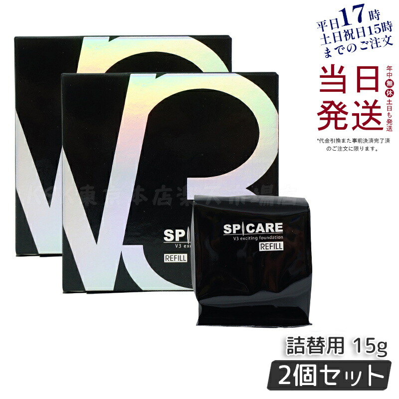 楽天市場】【LOT番号あり正規品】V3ファンデーション SPICARE
