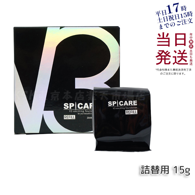 ララピール2回分　V3 レフィル 2個 ララピール2回分 V3 レフィル 2個 ララピール2回分 V3 レフィル