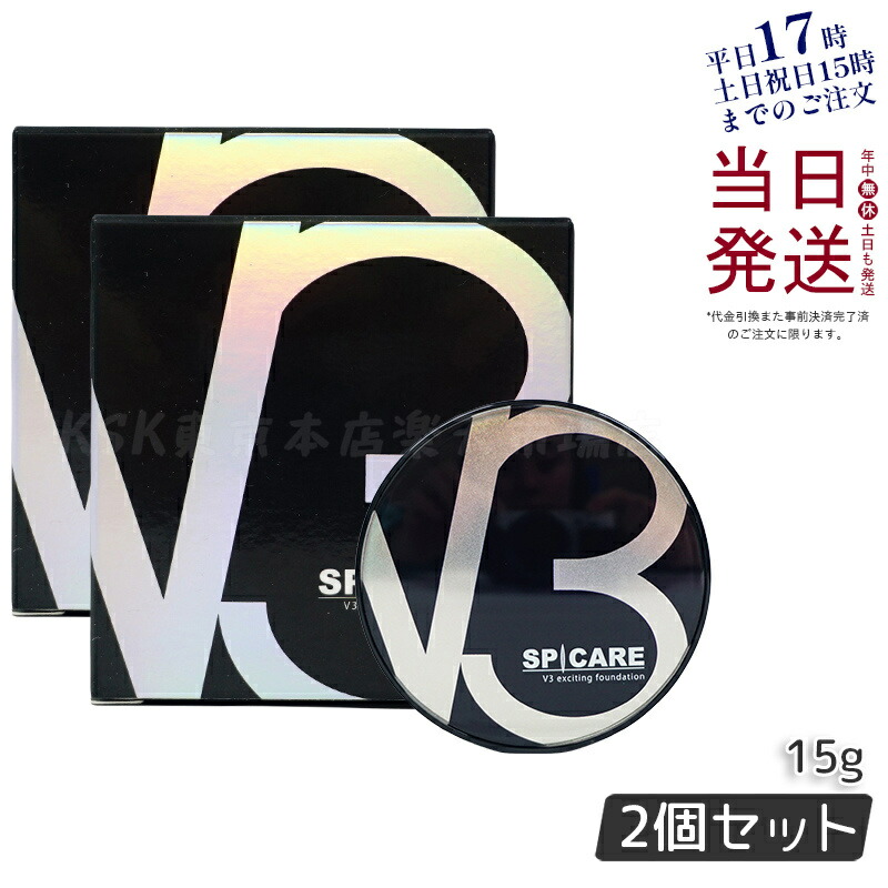 V3ファンデーションレフィルな2個 楽天市場】v3 ファンデーションレフィル2個セットの通販