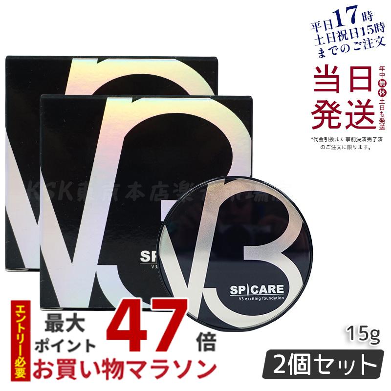 V3 ファンデーション レフィル 2個 楽天市場】v3 ファンデーションレフィル2個セットの通販