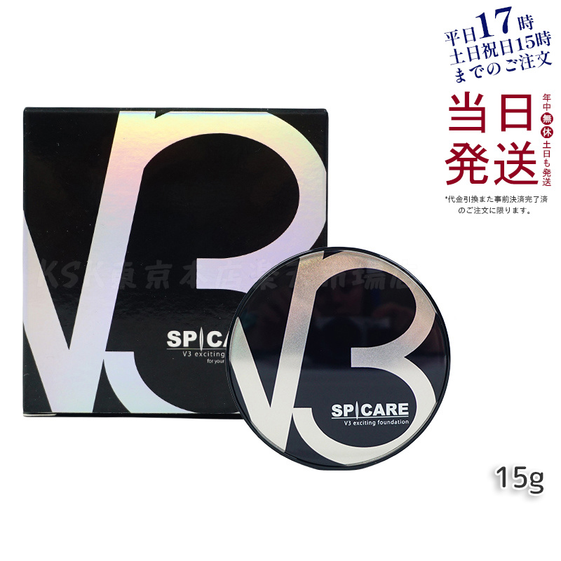 楽天市場】【LOT番号あり正規品】V3ファンデーション レフィル